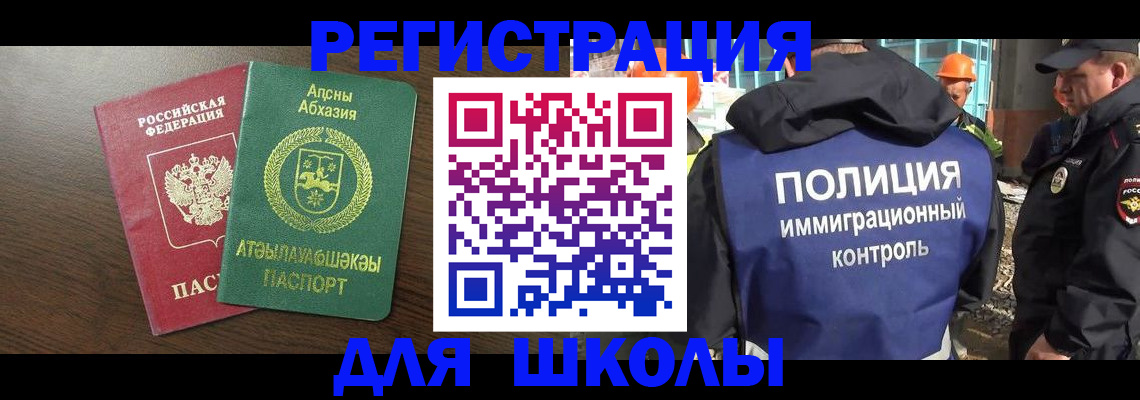 прописка от собственника в Шахтах