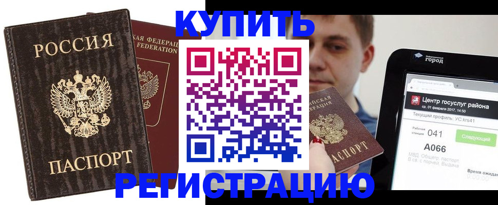 прописка от собственника в Шахтах