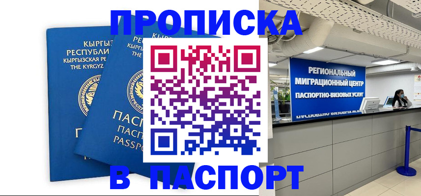 миграционный учет в Шахтах