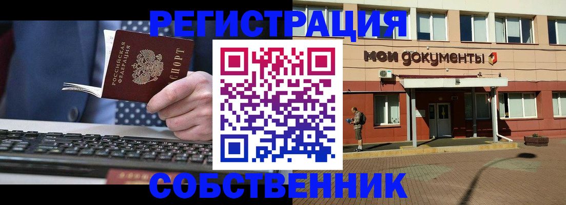 прописка гарантия в Шахтах